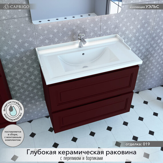 Тумба подвесная с раковиной-столешницей Caprigo Уэльс 80 см 36012eml-019.000.00.20, бордовый - фото 3