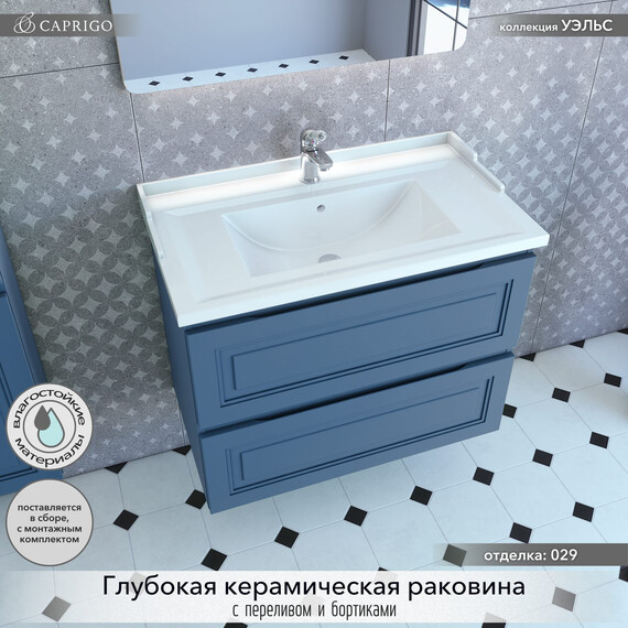 Тумба подвесная с раковиной-столешницей Caprigo Уэльс 80 см 36012eml-029.000.00.20, синий - фото 3