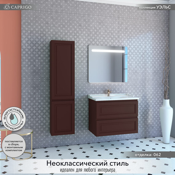 Тумба подвесная с раковиной-столешницей Caprigo Уэльс 80 см 36012eml-062.000.00.20, коричневый - фото 4