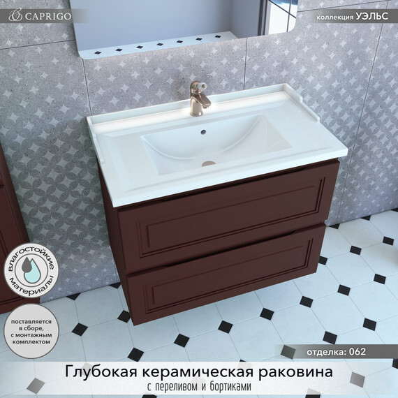 Тумба подвесная с раковиной-столешницей Caprigo Уэльс 80 см 36012eml-062.000.00.20, коричневый - фото 3