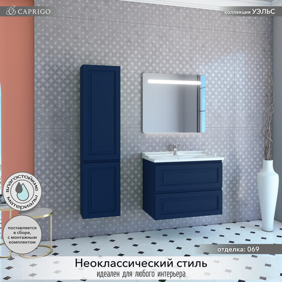 Тумба подвесная с раковиной-столешницей Caprigo Уэльс 80 см 36012eml-089.000.00.20, синий - фото 4