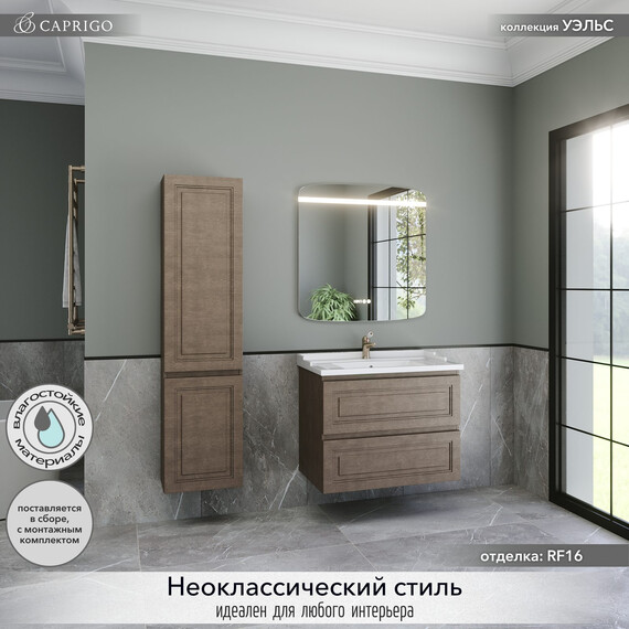 Тумба подвесная с раковиной-столешницей Caprigo Уэльс 80 см 36012-RF16, красное дерево - фото 4