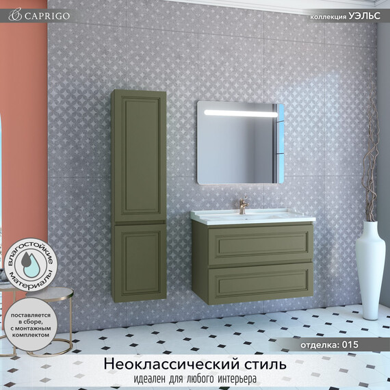 Тумба подвесная с раковиной-столешницей Caprigo Уэльс 95 см 36013eml-015.000.00.20, зеленый - фото 4