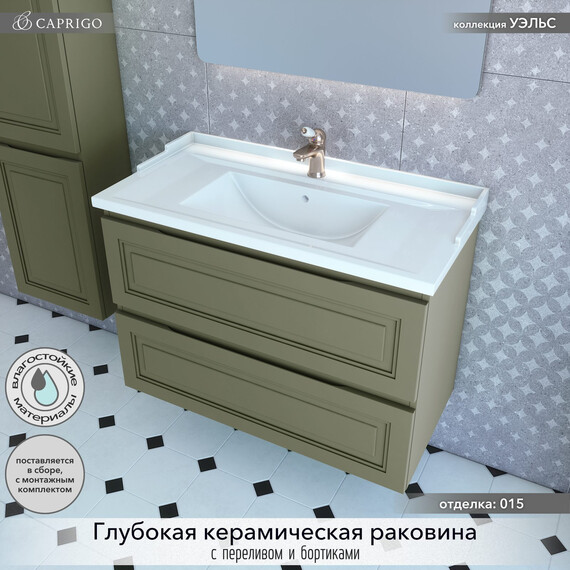 Тумба подвесная с раковиной-столешницей Caprigo Уэльс 95 см 36013eml-015.000.00.20, зеленый - фото 3