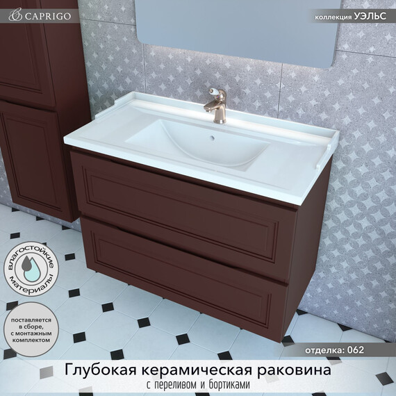 Тумба подвесная с раковиной-столешницей Caprigo Уэльс 95 см 36013eml-062.000.00.20, коричневый - фото 3