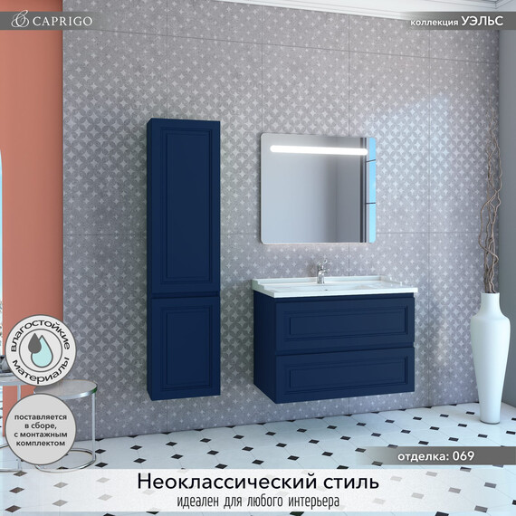 Тумба подвесная с раковиной-столешницей Caprigo Уэльс 95 см 36013eml-089.000.00.20, синий - фото 4
