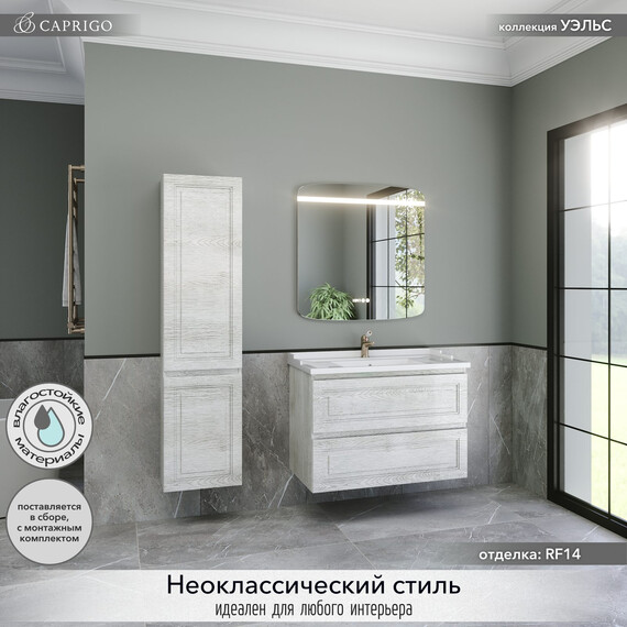 Тумба подвесная с раковиной-столешницей Caprigo Уэльс 95 см 36013-RF14, светлое дерево - фото 4