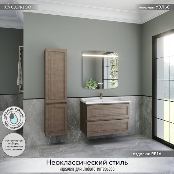 Тумба подвесная с раковиной-столешницей Caprigo Уэльс 95 см 36013-RF16, красное дерево - фото 4
