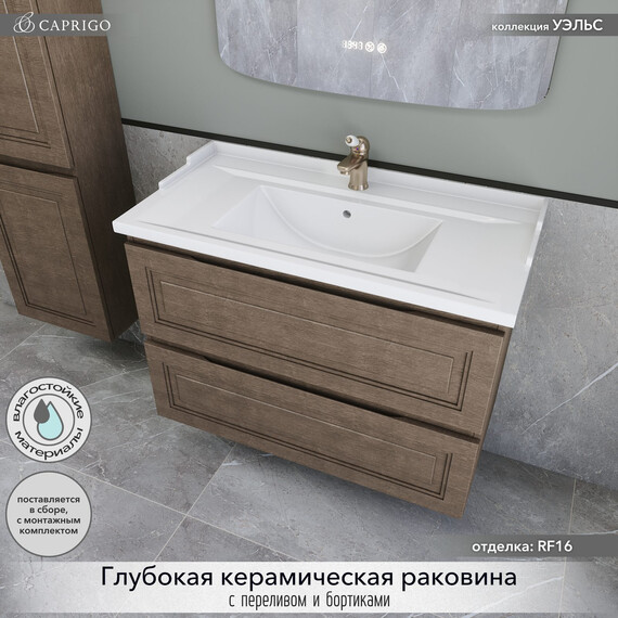 Тумба подвесная с раковиной-столешницей Caprigo Уэльс 95 см 36013-RF16, красное дерево - фото 3