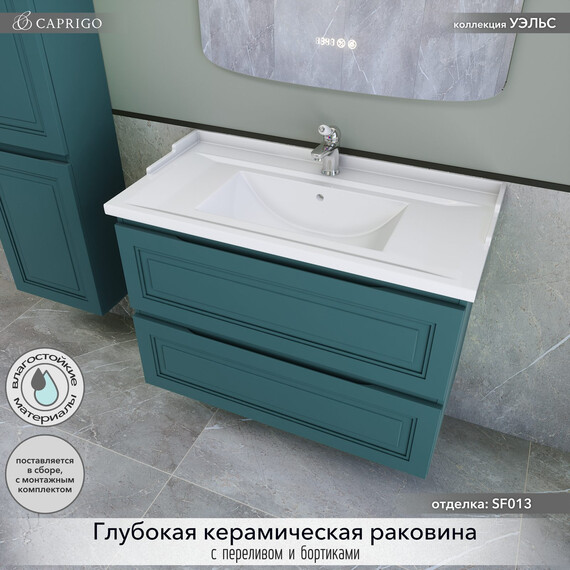 Тумба подвесная с раковиной-столешницей Caprigo Уэльс 95 см 36013-SF013, бирюзовый - фото 3