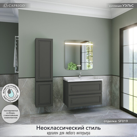 Тумба подвесная с раковиной-столешницей Caprigo Уэльс 95 см 36013-SF019, серый - фото 4