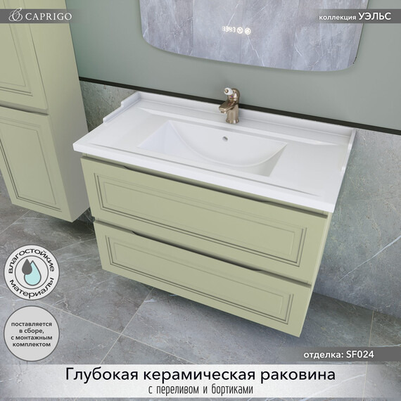 Тумба подвесная с раковиной-столешницей Caprigo Уэльс 95 см 36013-SF024, зеленый - фото 3