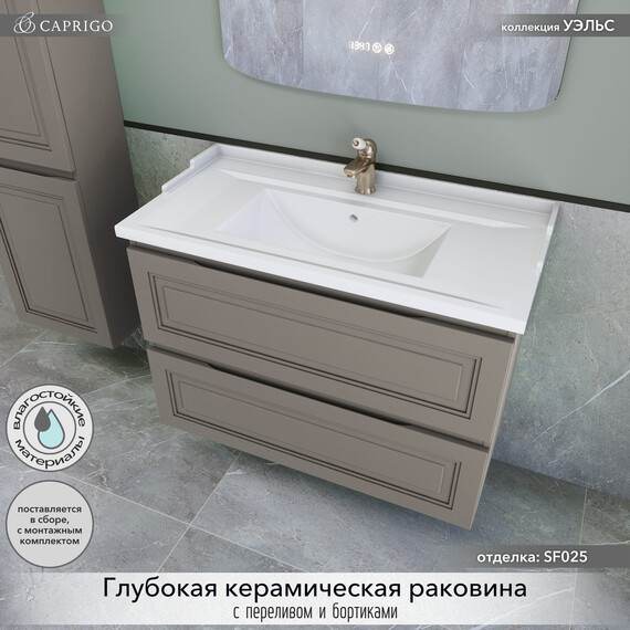 Тумба подвесная с раковиной-столешницей Caprigo Уэльс 95 см 36013-SF025, коричневый - фото 3