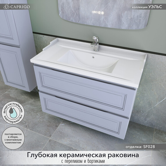 Тумба подвесная с раковиной-столешницей Caprigo Уэльс 95 см 36013-SF028, серый - фото 3