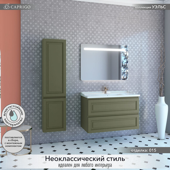 Тумба подвесная с раковиной-столешницей Caprigo Уэльс 100 см 36014eml-015.000.00.20, зеленый - фото 4
