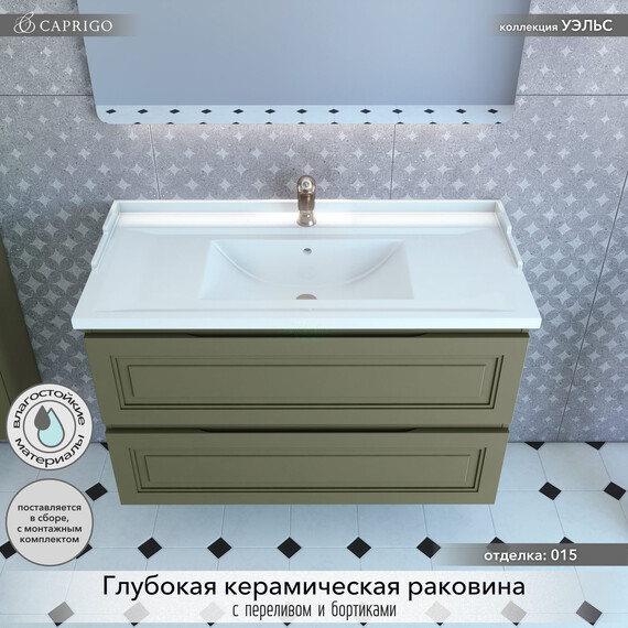 Тумба подвесная с раковиной-столешницей Caprigo Уэльс 100 см 36014eml-015.000.00.20, зеленый - фото 3