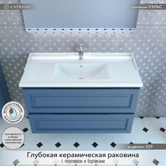 Тумба подвесная с раковиной-столешницей Caprigo Уэльс 100 см 36014eml-029.000.00.20, синий - фото 3