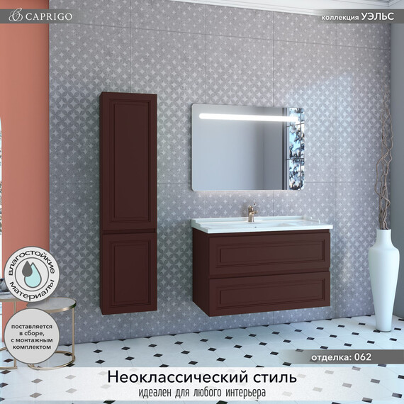Тумба подвесная с раковиной-столешницей Caprigo Уэльс 100 см 36014eml-062.000.00.20, коричневый - фото 4