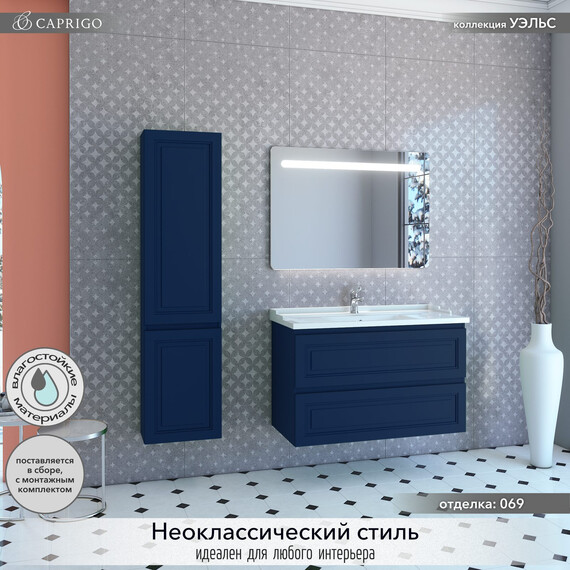 Тумба подвесная с раковиной-столешницей Caprigo Уэльс 100 см 36014eml-089.000.00.20, синий - фото 4