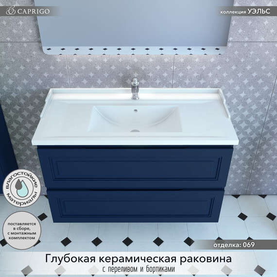 Тумба подвесная с раковиной-столешницей Caprigo Уэльс 100 см 36014eml-089.000.00.20, синий - фото 3
