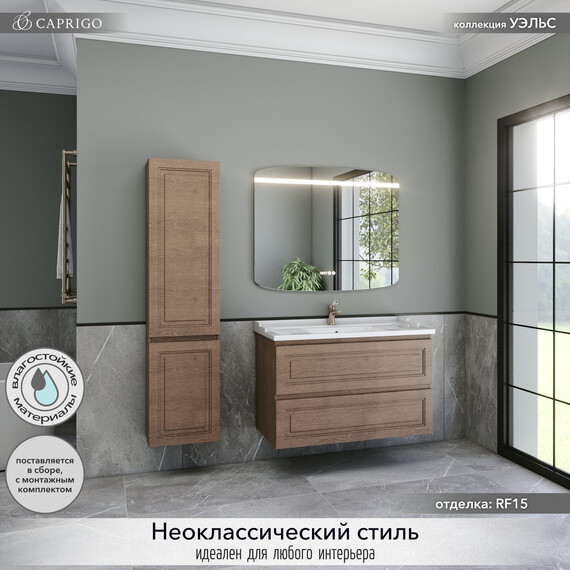 Тумба подвесная с раковиной-столешницей Caprigo Уэльс 100 см 36014-RF15, светлое дерево - фото 4