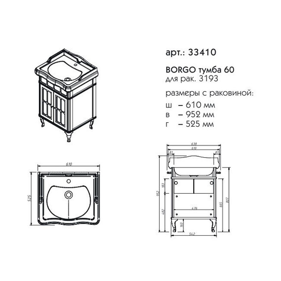 Тумба напольная с раковиной Caprigo Борго 60 см 33410-021.000.00.05 - фото 5