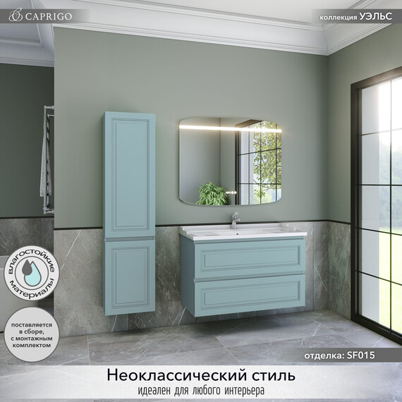 Тумба подвесная с раковиной-столешницей Caprigo Уэльс 100 см 36014-SF015, голубой - фото 4