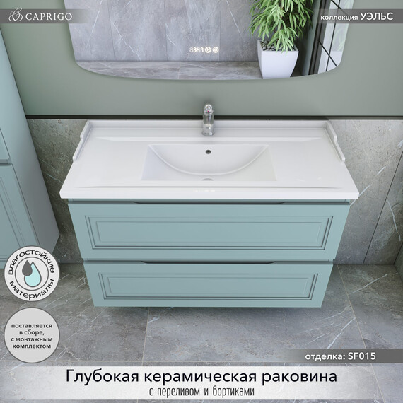 Тумба подвесная с раковиной-столешницей Caprigo Уэльс 100 см 36014-SF015, голубой - фото 3