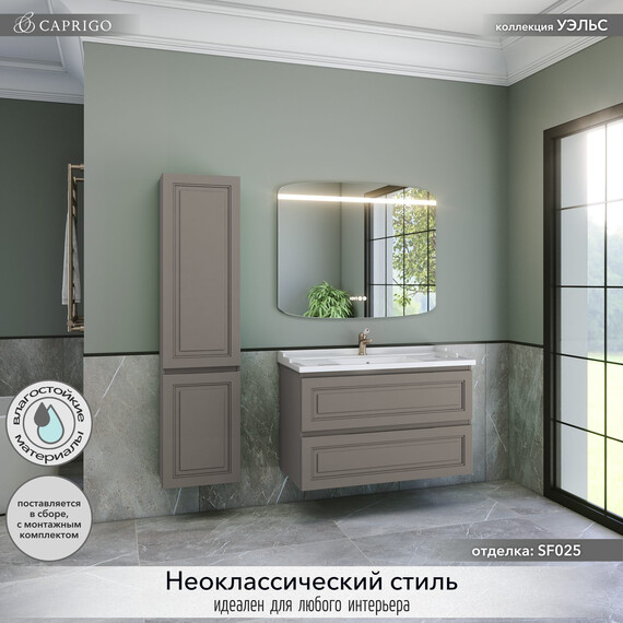 Тумба подвесная с раковиной-столешницей Caprigo Уэльс 100 см 36014-SF025, коричневый - фото 4