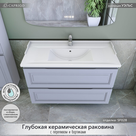 Тумба подвесная с раковиной-столешницей Caprigo Уэльс 100 см 36014-SF028, серый - фото 3