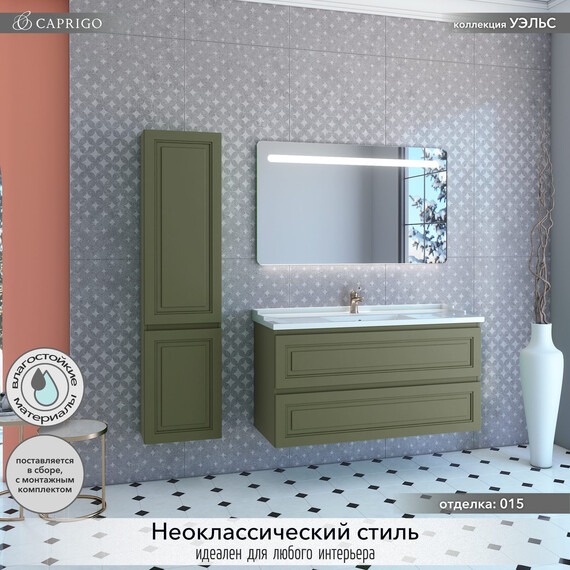 Тумба подвесная с раковиной-столешницей Caprigo Уэльс 120 см 36015eml-015.000.00.20, зеленый - фото 4