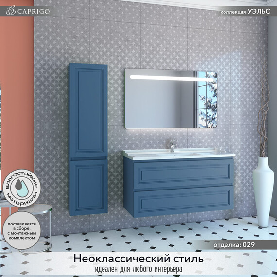 Тумба подвесная с раковиной-столешницей Caprigo Уэльс 120 см 36015eml-029.000.00.20, синий - фото 4