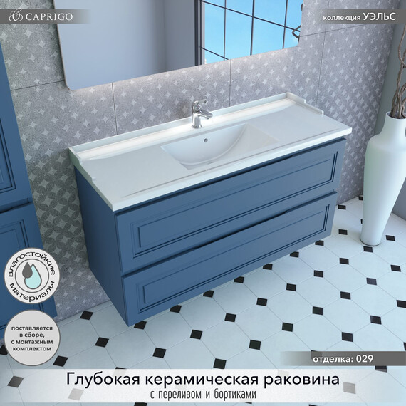 Тумба подвесная с раковиной-столешницей Caprigo Уэльс 120 см 36015eml-029.000.00.20, синий - фото 3