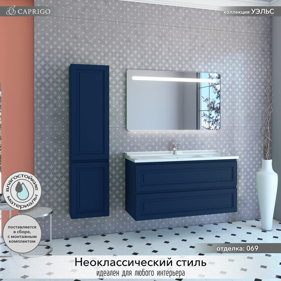 Тумба подвесная с раковиной-столешницей Caprigo Уэльс 120 см 36015eml-089.000.00.20, синий - фото 4