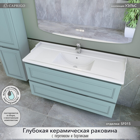 Тумба подвесная с раковиной-столешницей Caprigo Уэльс 120 см 36015-SF015, голубой - фото 3