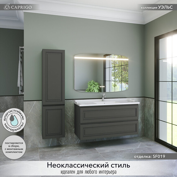 Тумба подвесная с раковиной-столешницей Caprigo Уэльс 120 см 36015-SF019, серый - фото 4