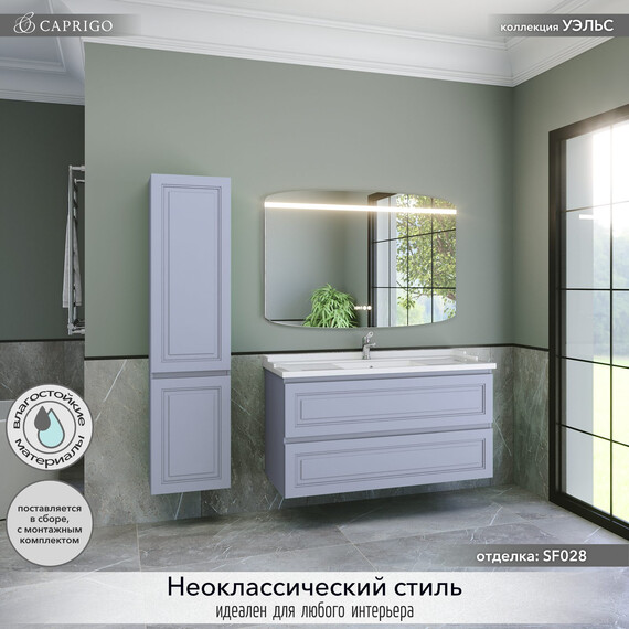 Тумба подвесная с раковиной-столешницей Caprigo Уэльс 120 см 36015-SF028, серый - фото 4