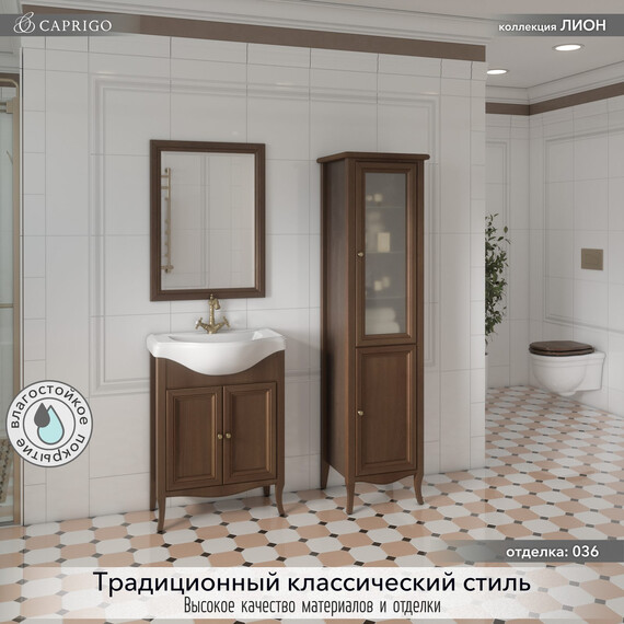 Тумба напольная с раковиной Caprigo Лион 65 см 38310-036.000.00.20, тёмное дерево - фото 4