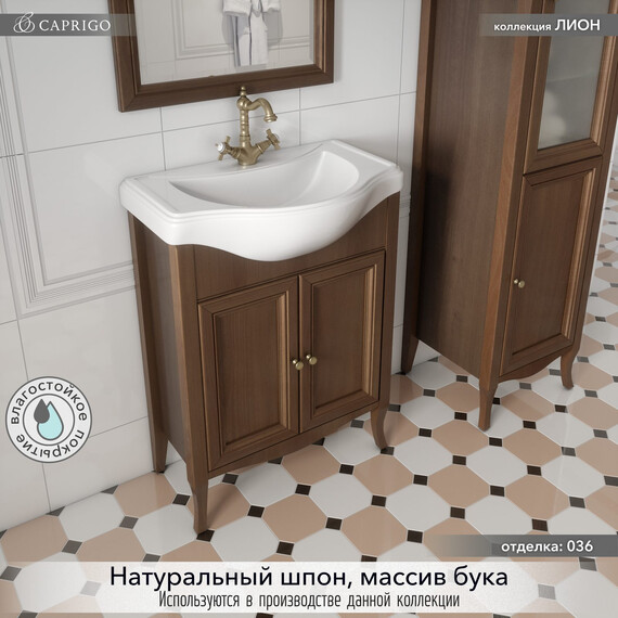 Тумба напольная с раковиной Caprigo Лион 65 см 38310-036.000.00.20, тёмное дерево - фото 3