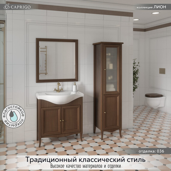 Тумба напольная с раковиной Caprigo Лион 80 см 38311-036.000.00.20, тёмное дерево - фото 4
