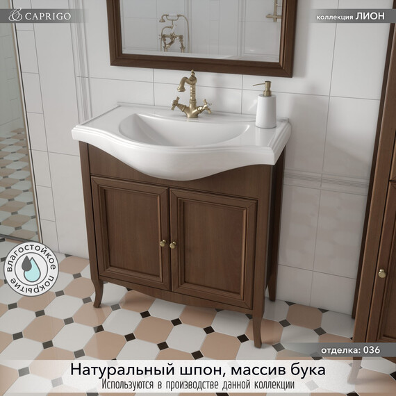 Тумба напольная с раковиной Caprigo Лион 80 см 38311-036.000.00.20, тёмное дерево - фото 3
