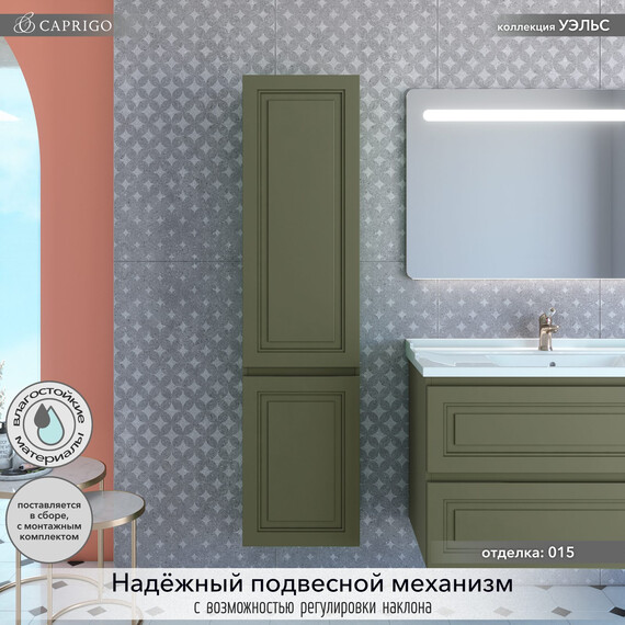 Пенал подвесной Caprigo Уэльс 40 см 36050R eml-015.000.00.20, зеленый - фото 3