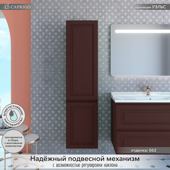 Пенал подвесной Caprigo Уэльс 40 см 36050R eml-062.000.00.20, коричневый - фото 3