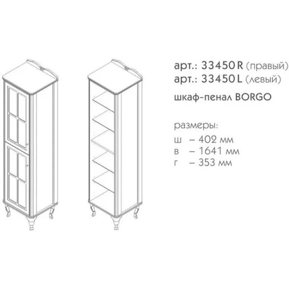 Пенал напольный Caprigo Борго 40 см 33450L-021.000.00.05 - фото 4