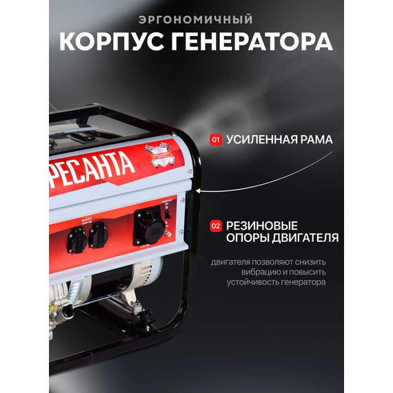 Бензиновый генератор Ресанта БГ 8000 Р - фото 2