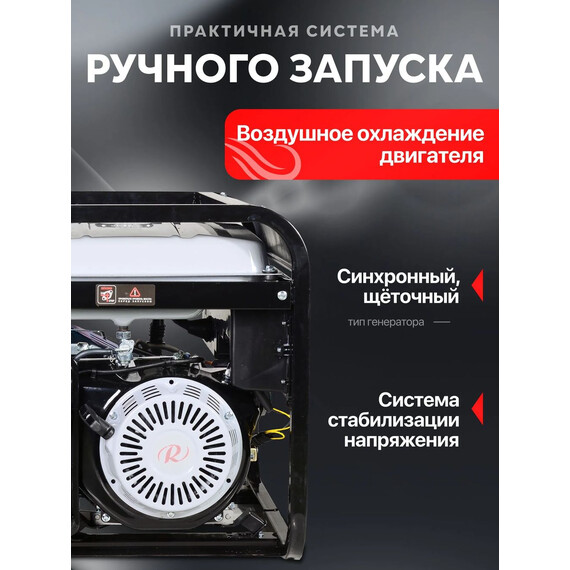 Бензиновый генератор Ресанта БГ 8000 Р - фото 3