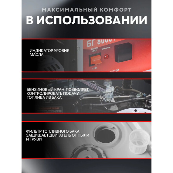Бензиновый генератор Ресанта БГ 8000 Р - фото 6
