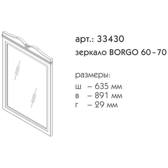 Зеркало Caprigo Борго 65 см 33430-029.000.00.20, синий - фото 3