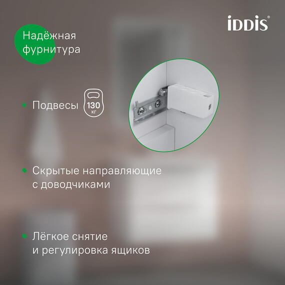 Тумба подвесная с раковиной Iddis Клауд Икс (Cloud X) 100 см CLX10W0i95K - фото 11