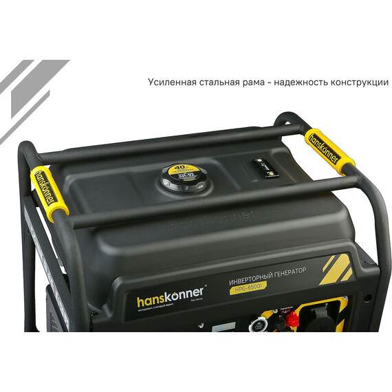 Бензиновый генератор инверторный Hanskonner 6/6.5кВт HPG-6500I - фото 14